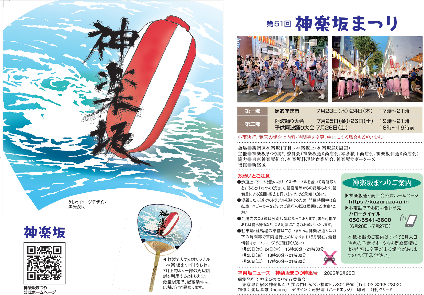まつりか様 リクエスト 5点 まとめ商品 5/10(土)～大阪から巡回開始！《東方Project×ジーストア「博麗
